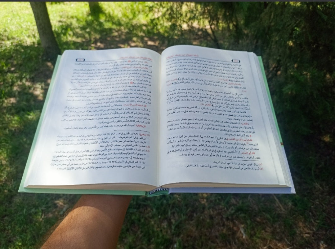 كتاب إغاثة اللهفان من مصائد الشيطان